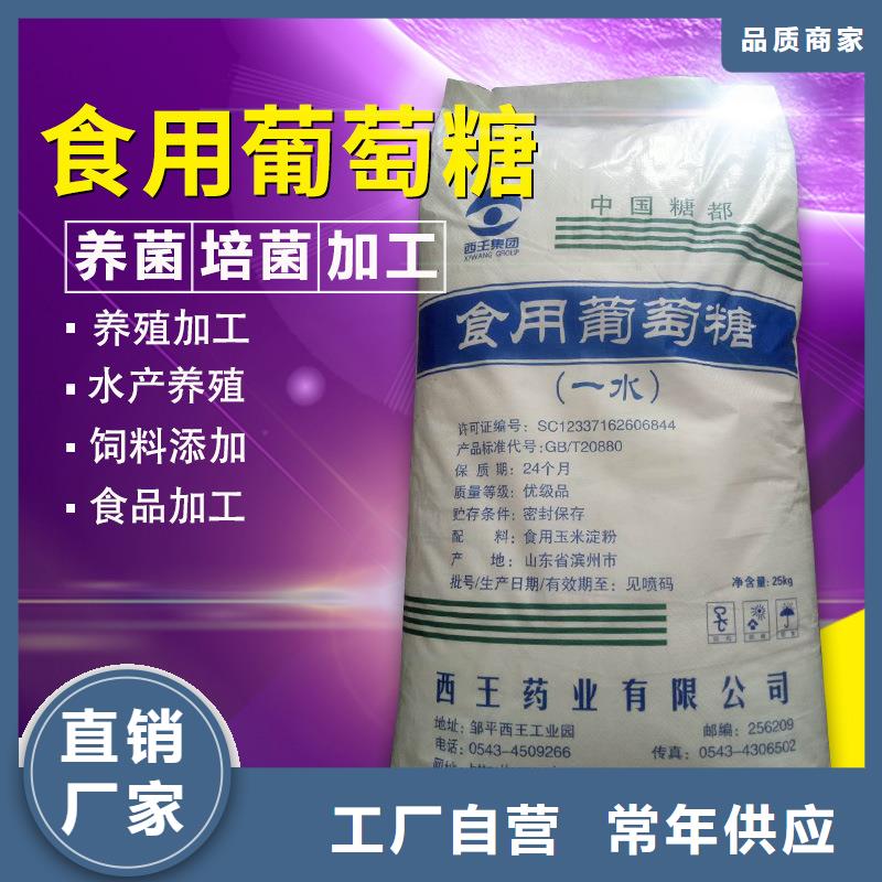 【葡萄糖】椰壳炭高质量高信誉