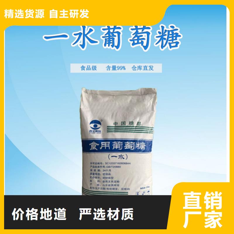 【葡萄糖-活性炭用心做好每一件产品】