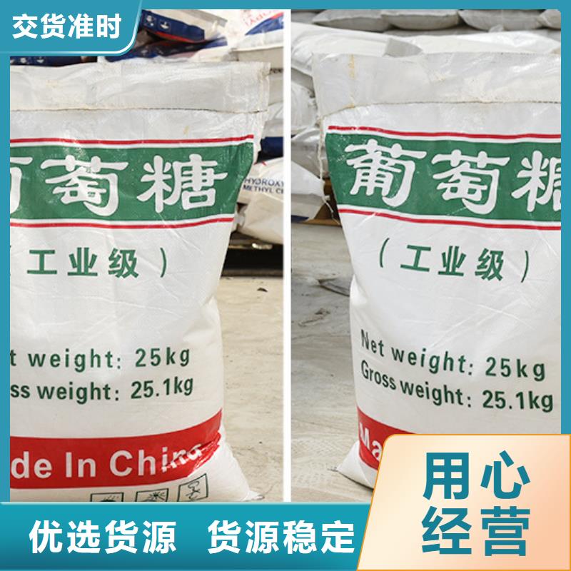 食品葡萄糖现货批发