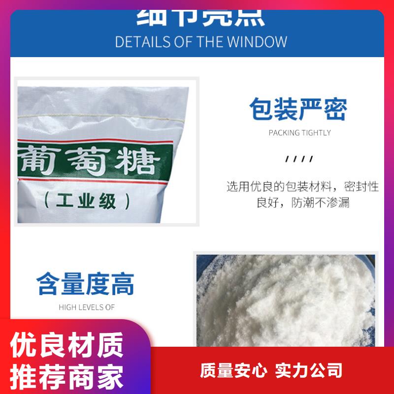 食品级葡萄糖批发零售