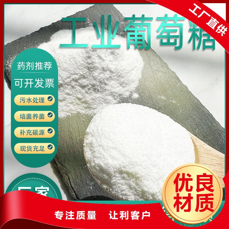 食品级葡萄糖超高性价比