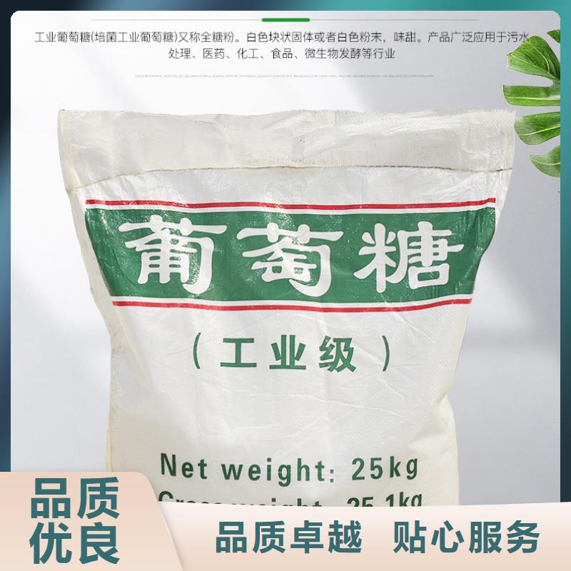 工业级葡萄糖-资质齐全