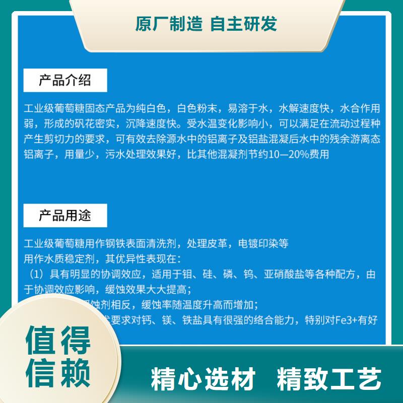 葡萄糖固体聚合氯化铝大量现货供应