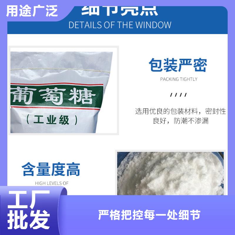 食品级葡萄糖批发零售