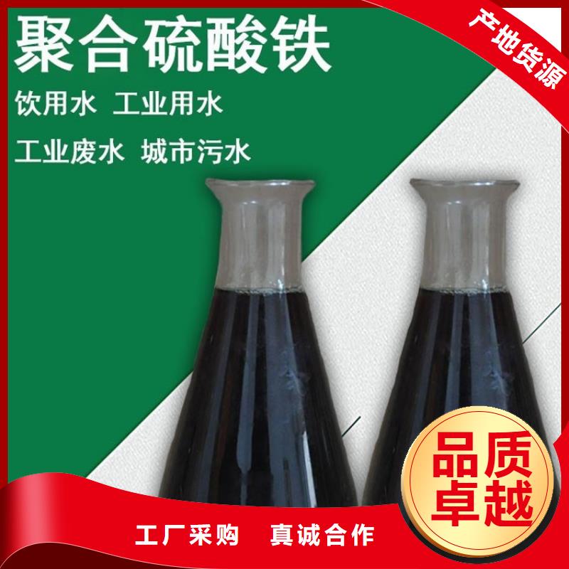 除磷聚合硫酸铁常年供货