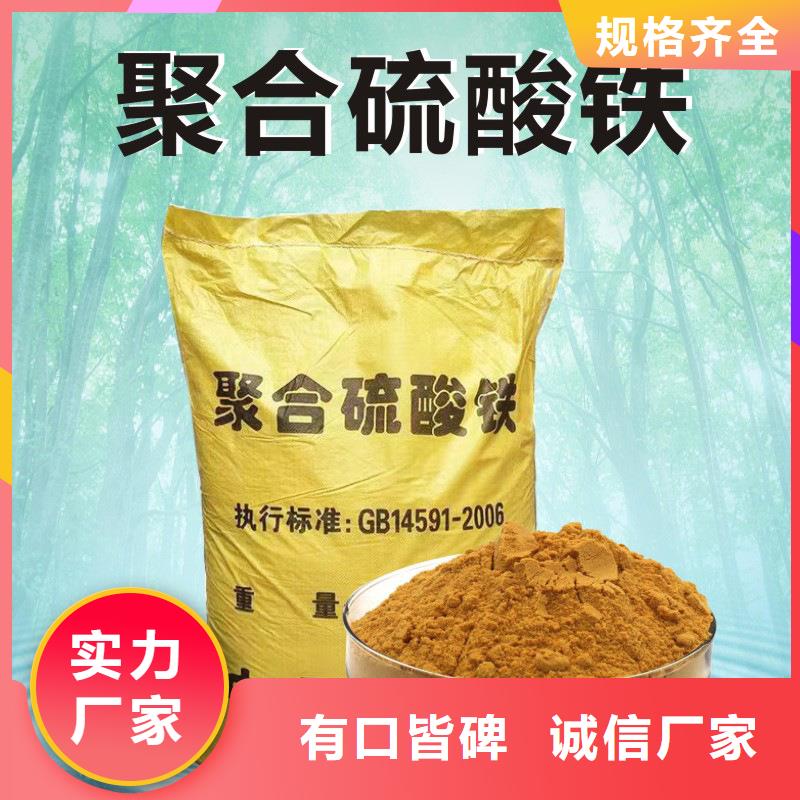 除磷聚合硫酸铁免费邮寄样品