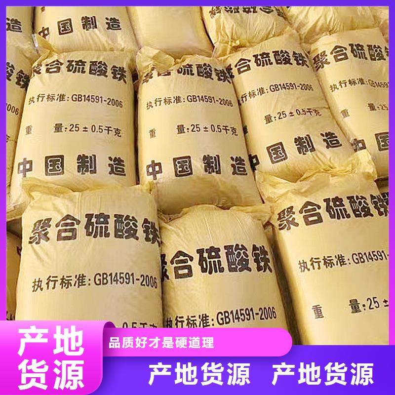 批发12%聚合硫酸铁_生产厂家