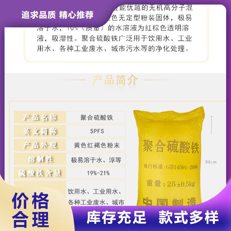 库存充足的11%聚合硫酸铁供货商