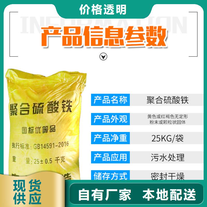 11%聚合硫酸铁售后服务好