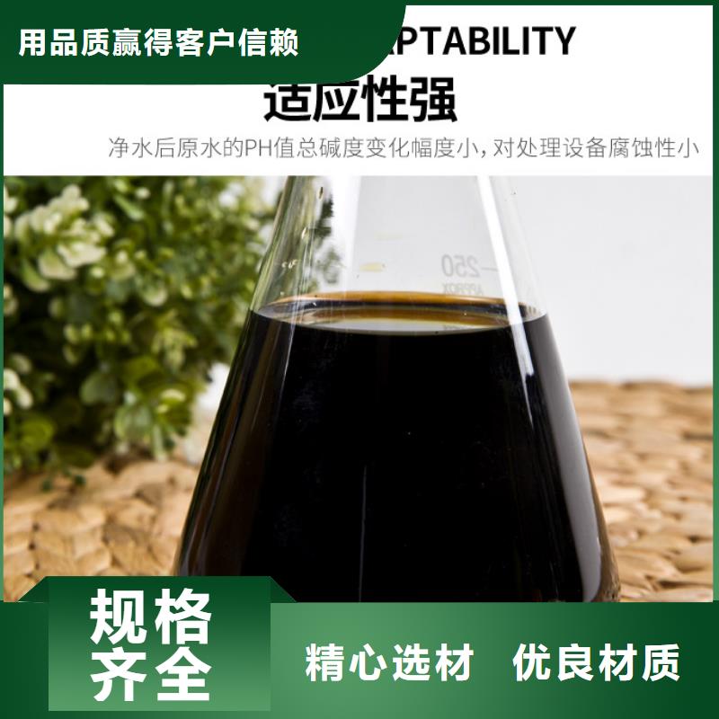 11%聚合硫酸铁厂家现货供应