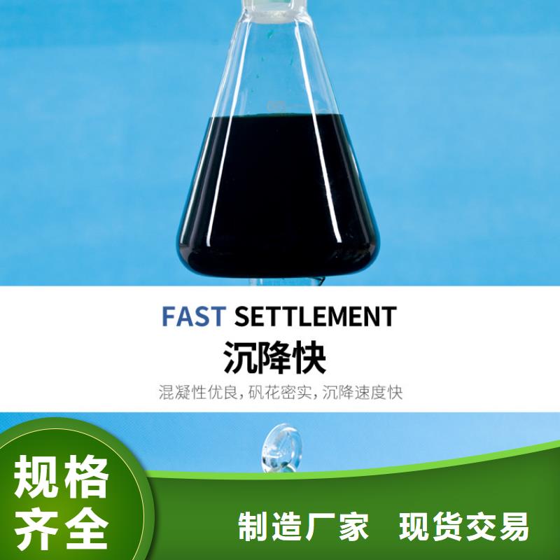 12%聚合硫酸铁厂家直销-找乐水环保科技有限公司