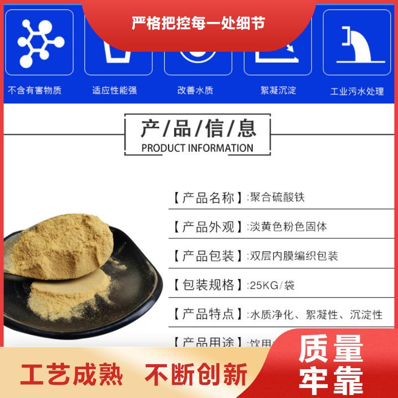 11%聚合硫酸铁厂家找乐水环保科技有限公司