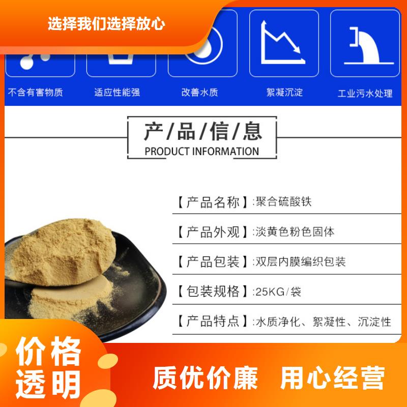 聚合硫酸铁-葡萄糖追求品质