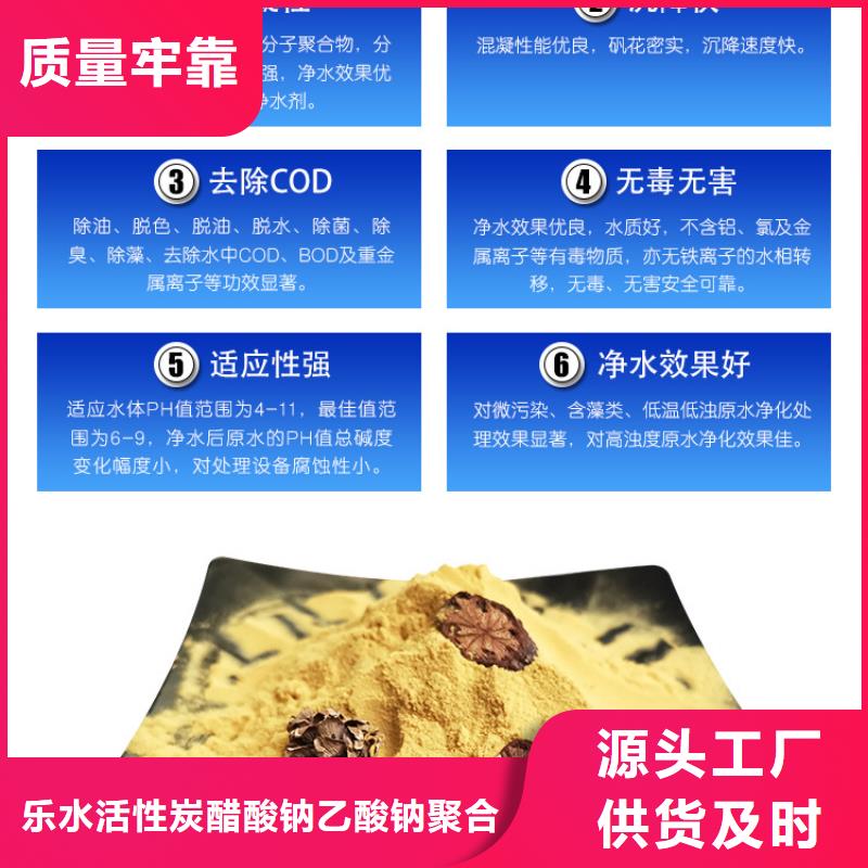 质量好的粉末聚合硫酸铁