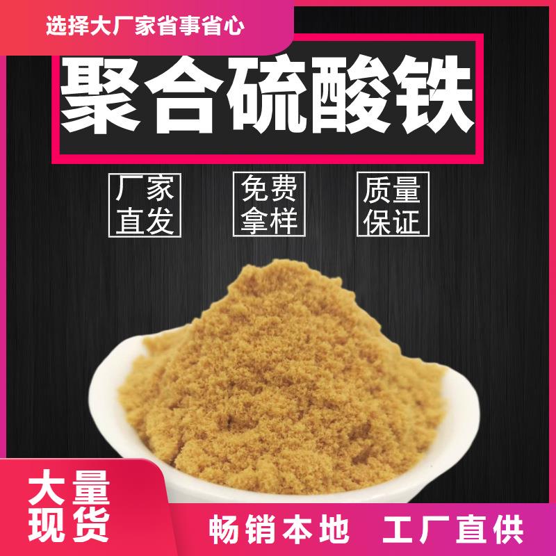 除磷聚合硫酸铁-钜惠来袭