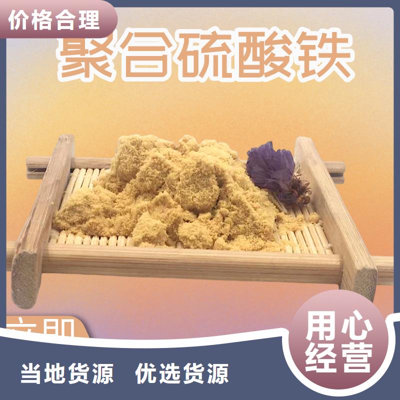 液体聚合硫酸铁现货供应