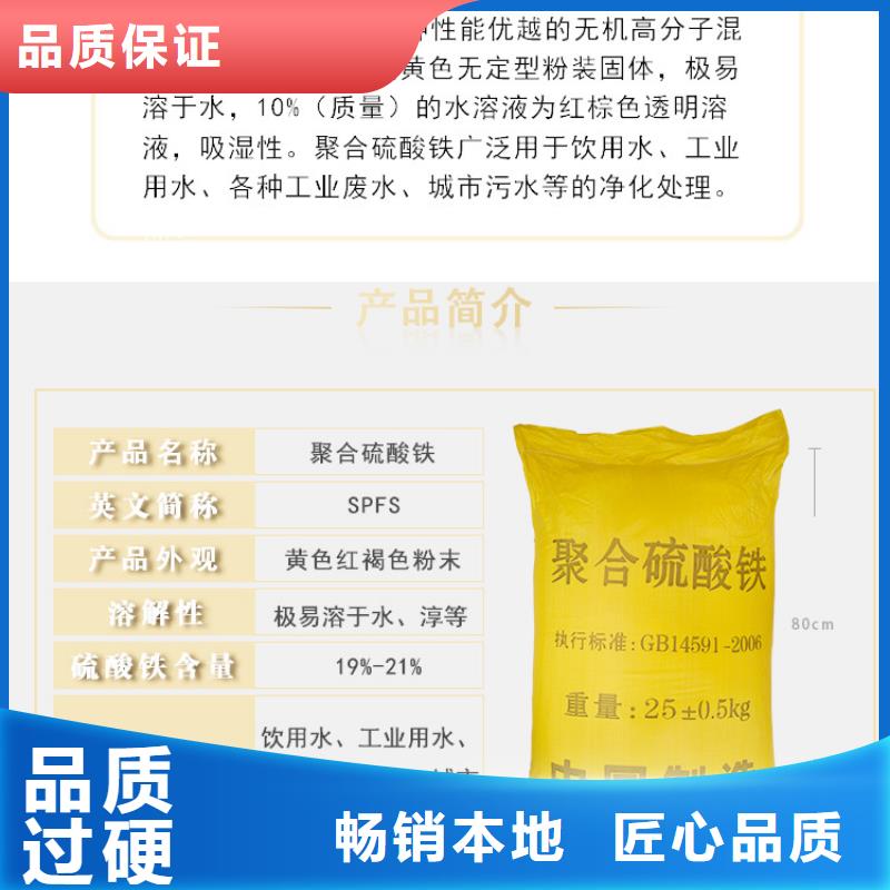 【聚合硫酸铁,火山石填料产地直销】