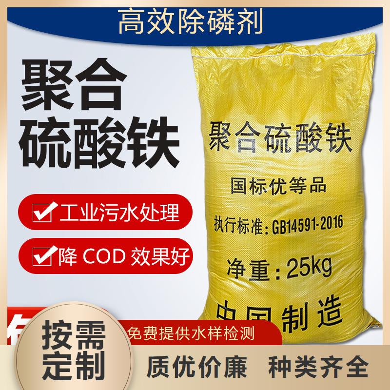 喷雾聚合硫酸铁生产厂家-价格实惠