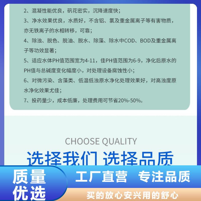 采购除磷聚合硫酸铁必看-质量有保障