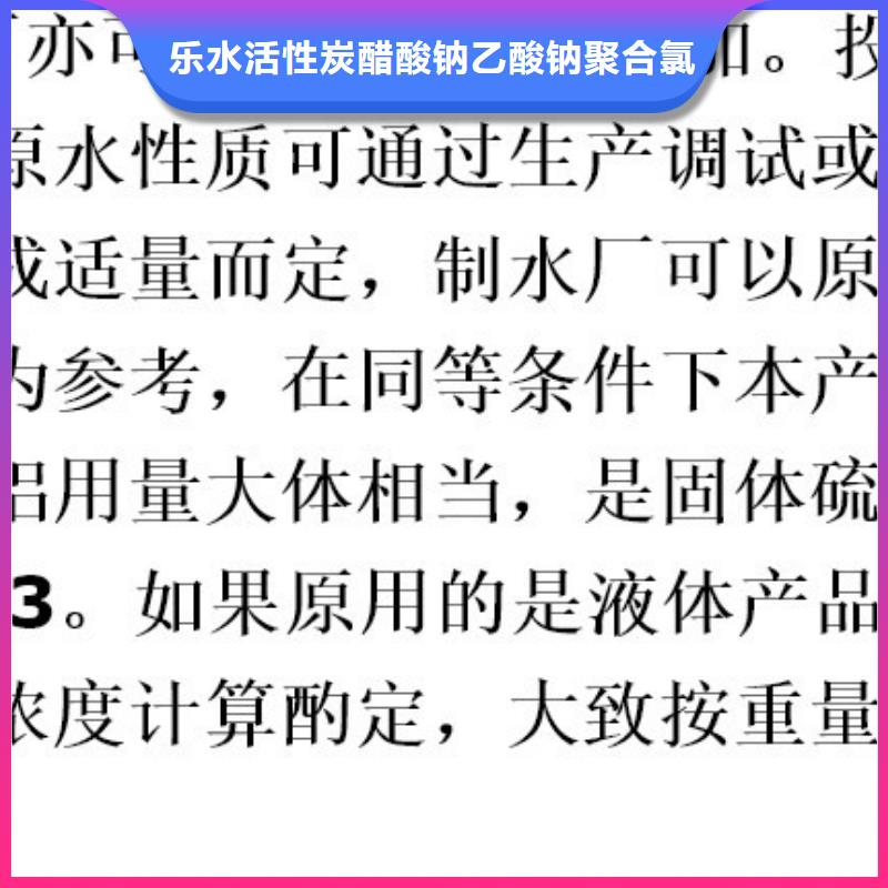 聚合硫酸铁聚合氯化铝精益求精