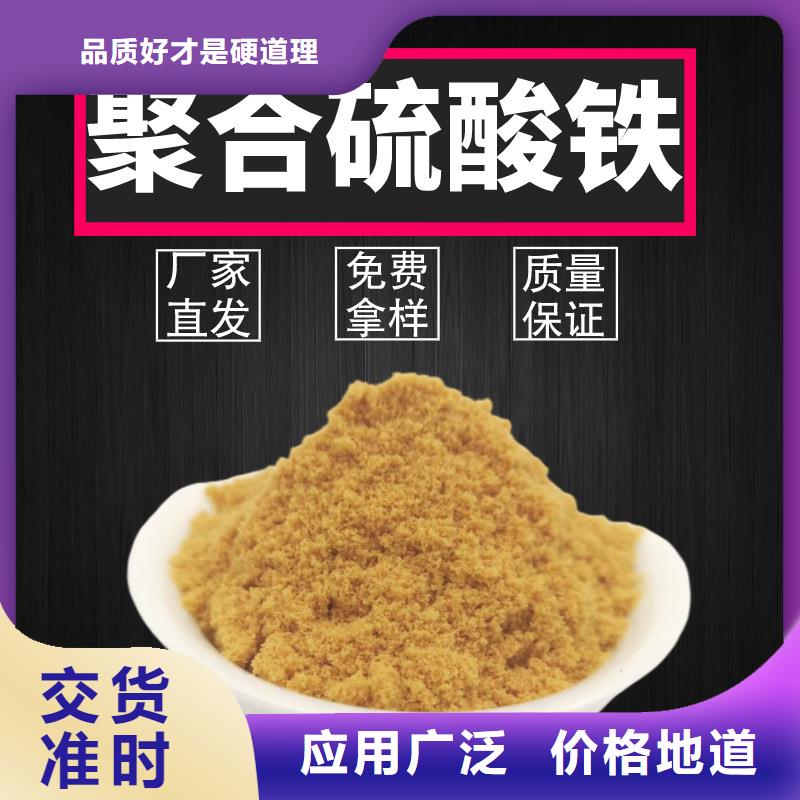 11%聚合硫酸铁选材用心