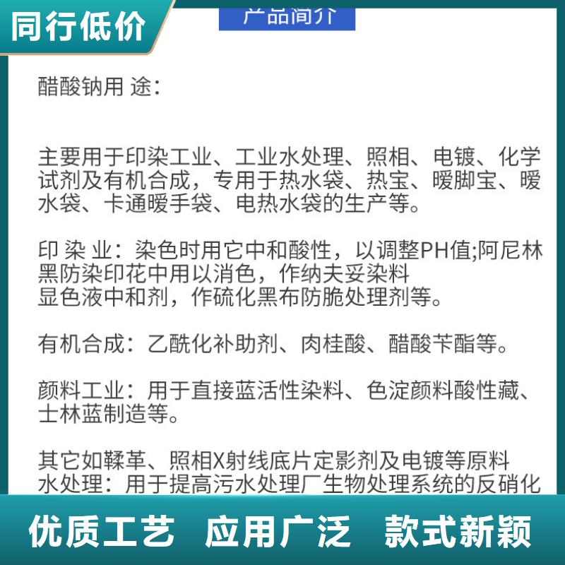 醋酸钠_两性离子聚丙烯酰胺专业生产设备