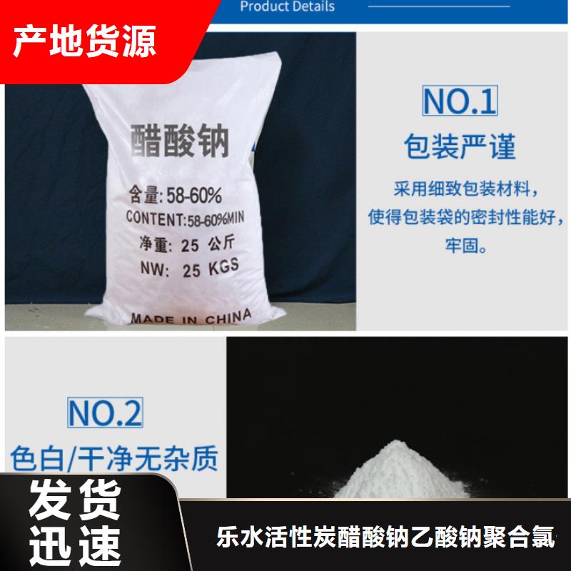 醋酸钠活性炭符合行业标准
