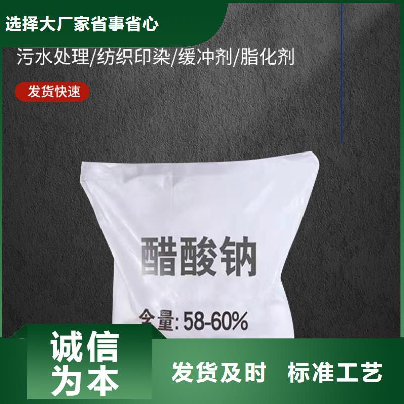 58%-60%醋酸钠现场安装