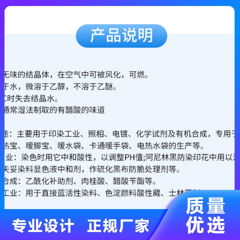 优质60%醋酸钠的销售厂家