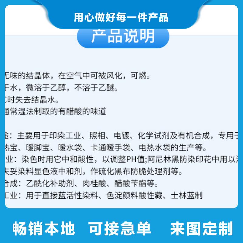 碳源醋酸钠产地货源