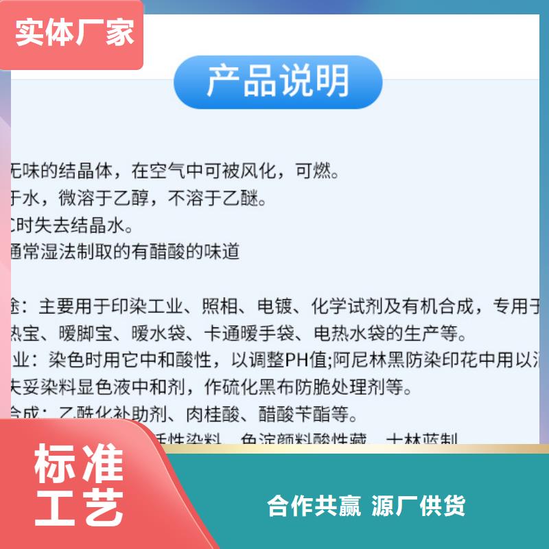 60%醋酸钠实力工厂放心选购