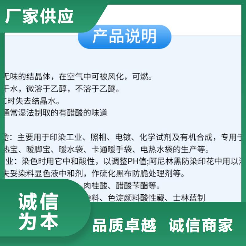 醋酸钠【聚丙烯酰胺厂家】厂家货源稳定