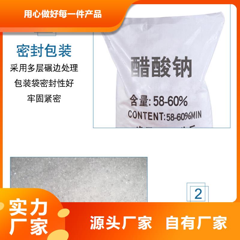 价格合理的60%醋酸钠批发商