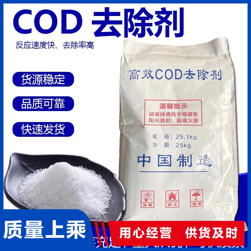 25万COD复合碳源新品促销