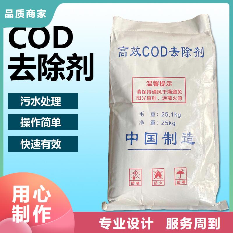 20万cod复合碳源价格