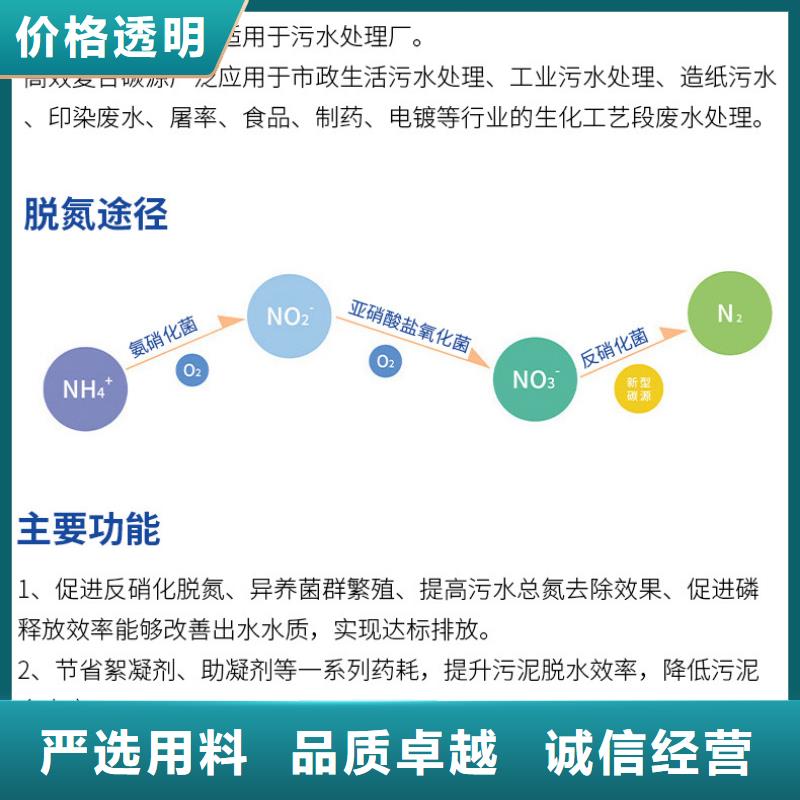 买50%复合碳源必看-厂家直销