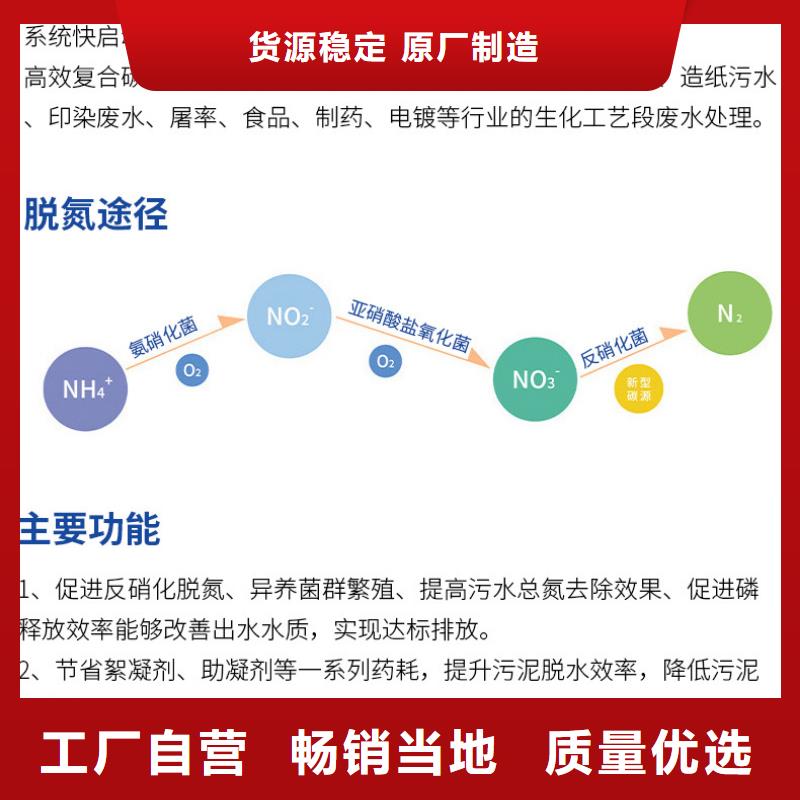 正规25万COD复合碳源厂家