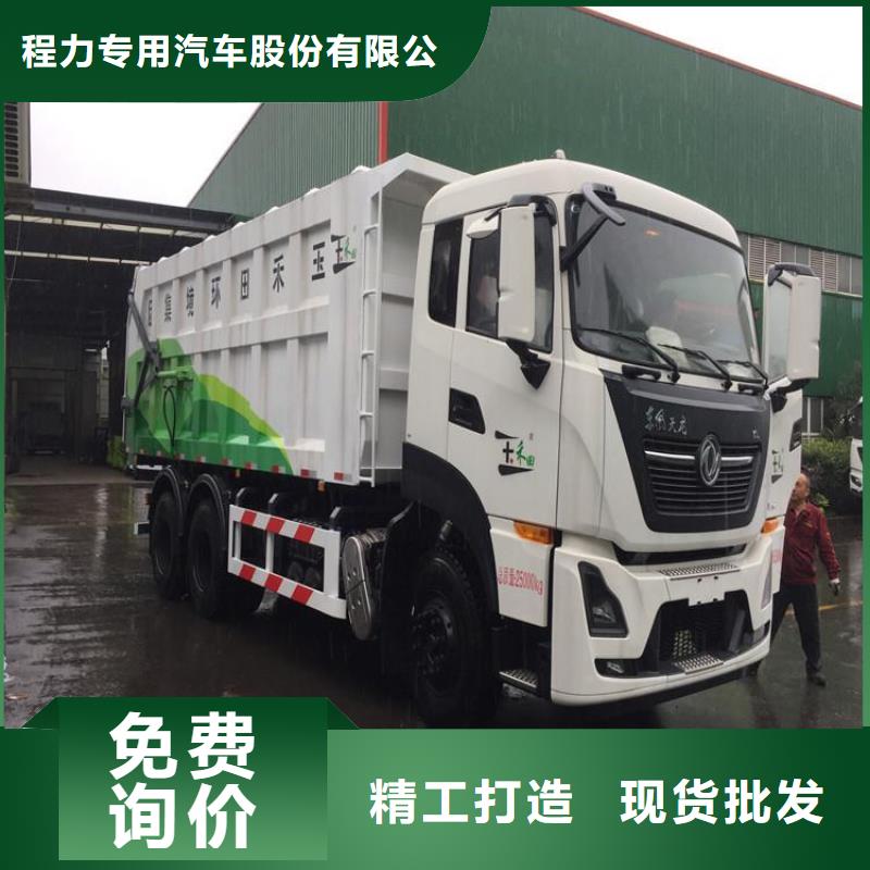 粪污垃圾车按需定制