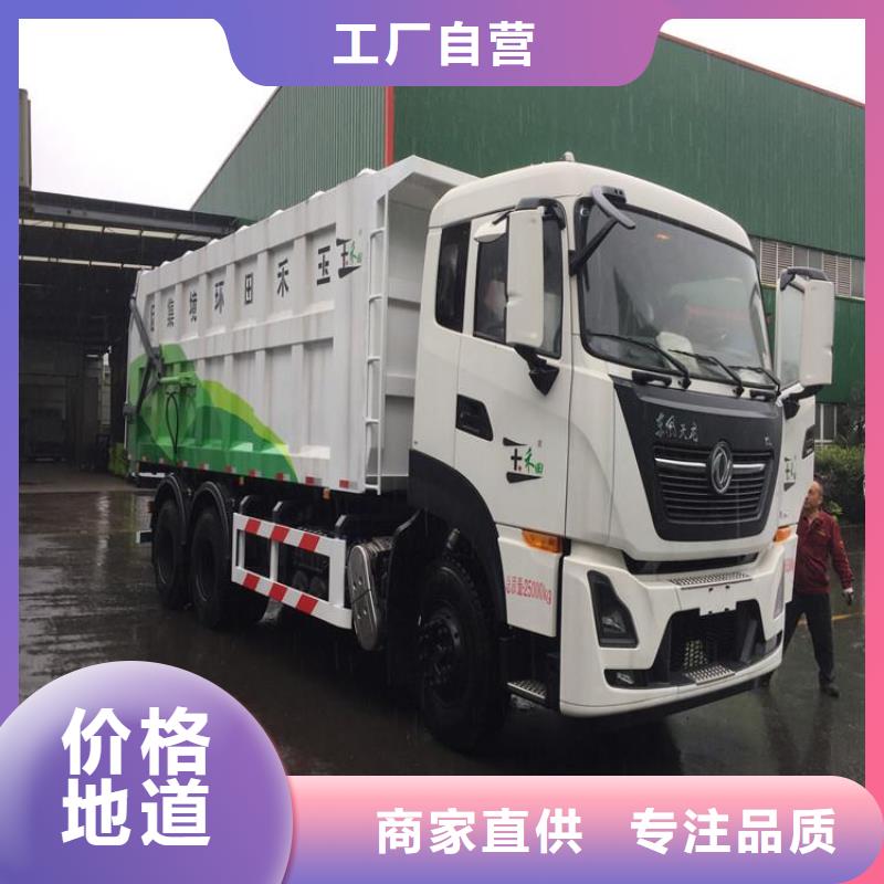  粪污垃圾车品质优选