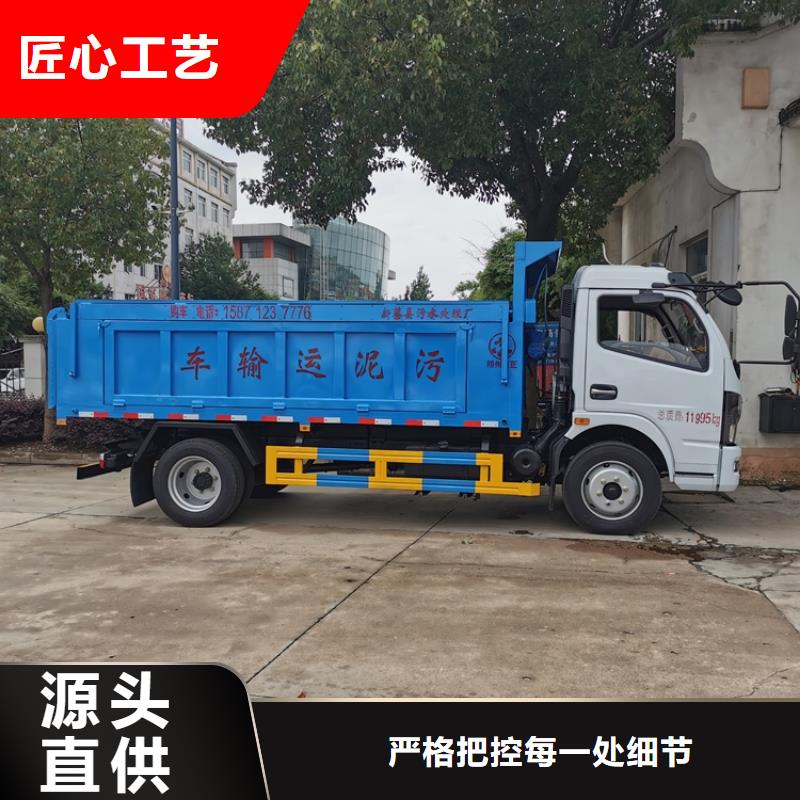 粪污垃圾车粪污车现货采购