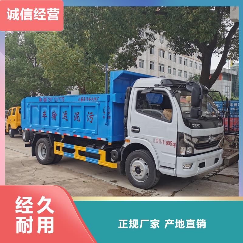 【粪污垃圾车销售洒水车的厂家品质无所畏惧】