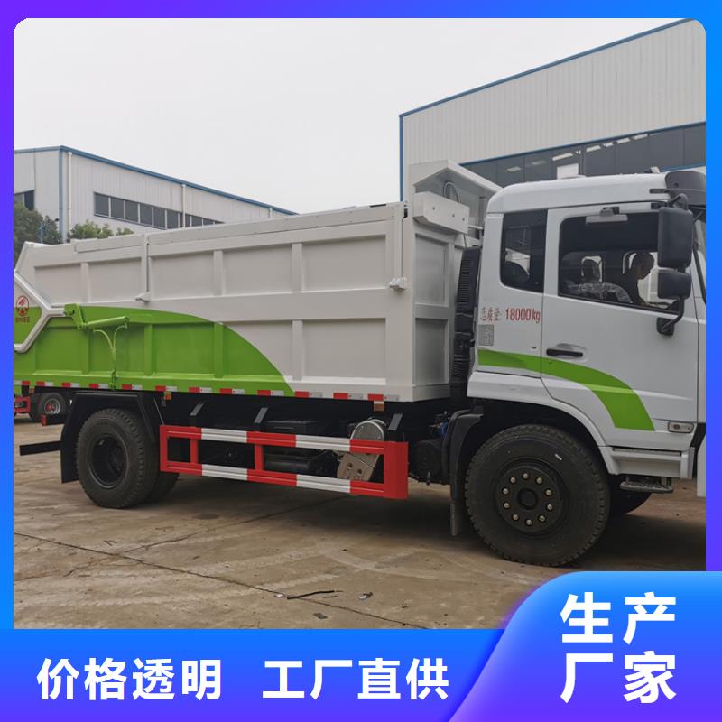  粪污垃圾车厂家供应