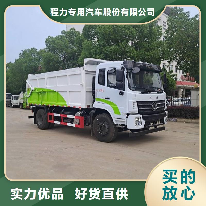 粪污垃圾车专业生产厂家