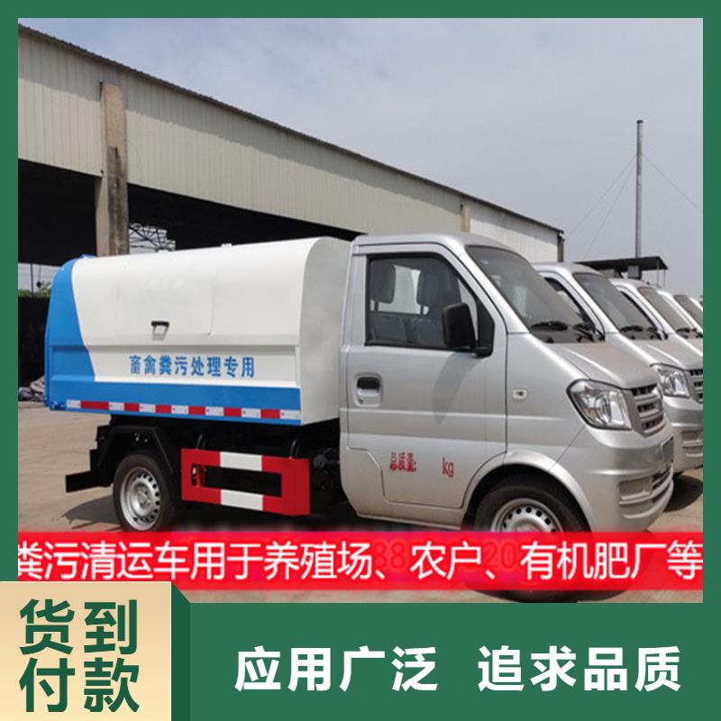  粪污垃圾车现货充足