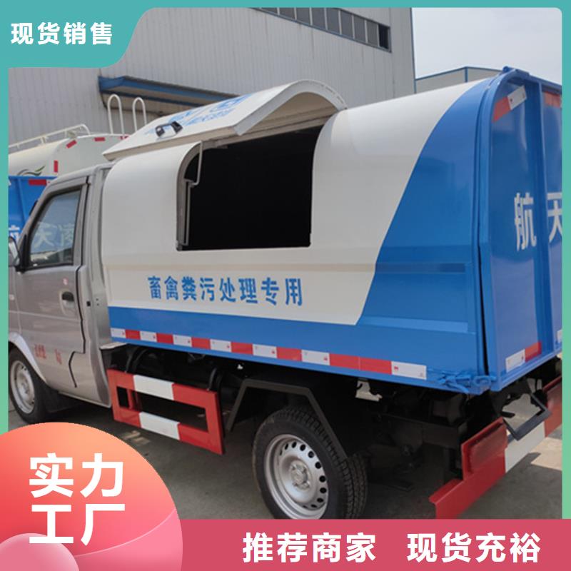 粪污垃圾车品质信得过
