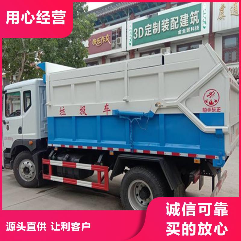  粪污垃圾车好产品放心购