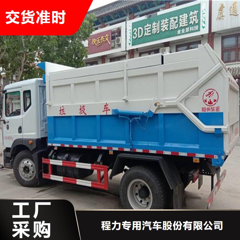 粪污垃圾车订购