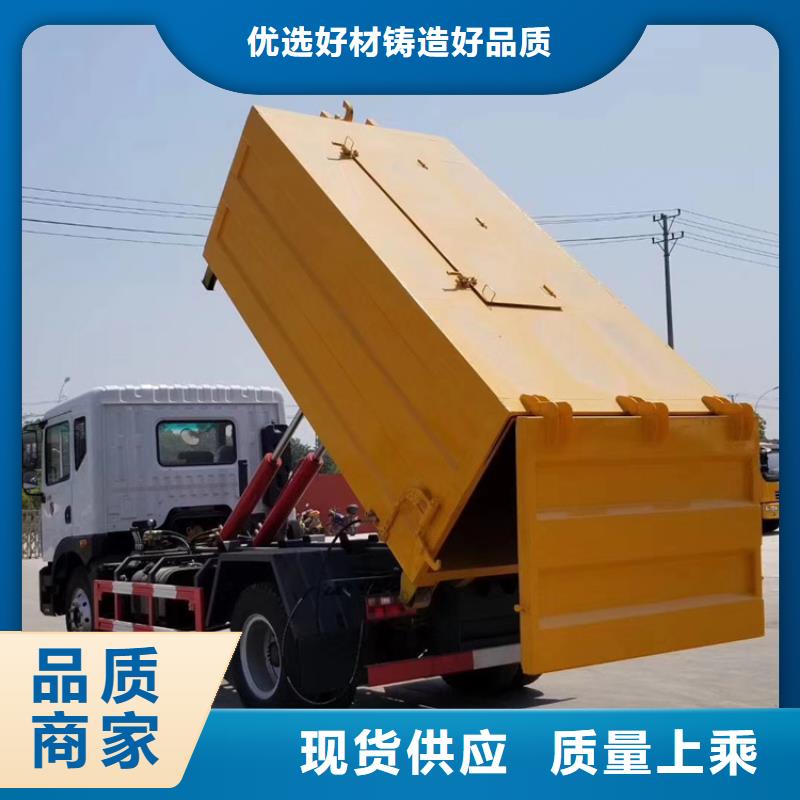 勾臂式粪污垃圾车研发生产销售