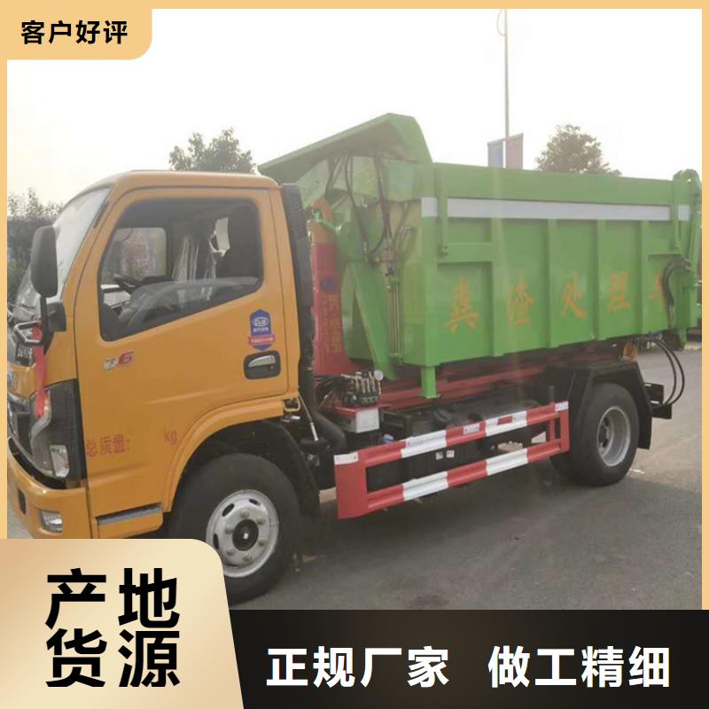 勾臂式粪污垃圾车实力见证