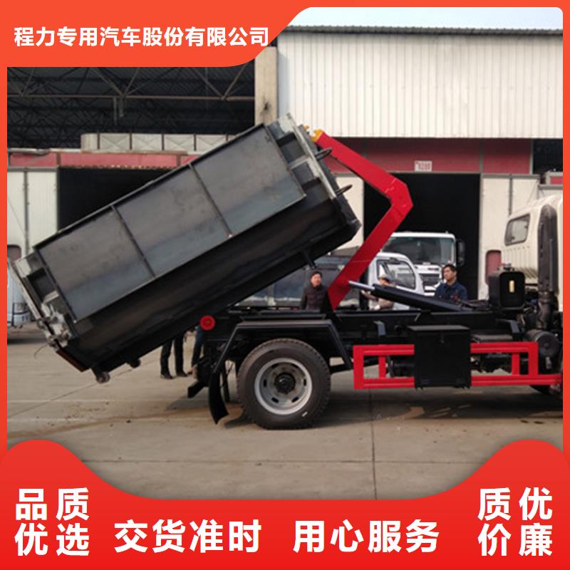 勾臂式粪污垃圾车12方洒水车价格表精心选材
